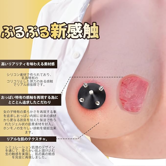 えつこのオッパイ(男性向き) - 画像 (3)