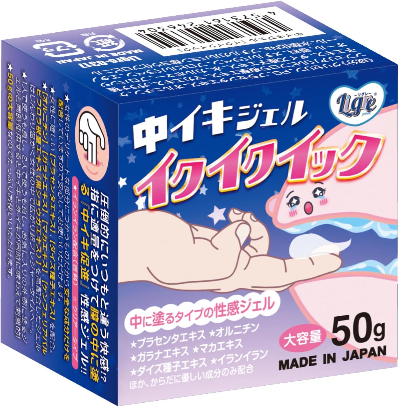 中イキジェル 「イクイクイック」 50グラム