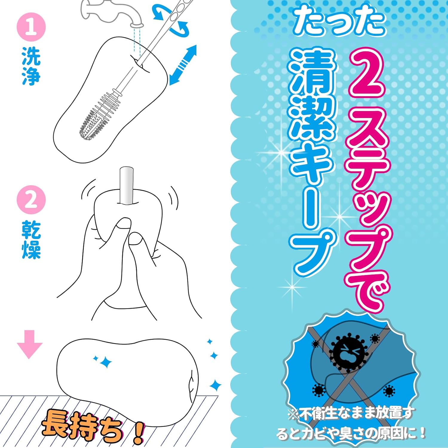 オナホ洗浄ブラシ&乾燥スティックセット|簡単お手入れ・吸水速乾・繰り返し使える - 画像 (2)